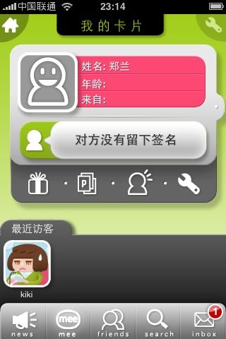 MEE 打造未來社交的炫酷手機應用