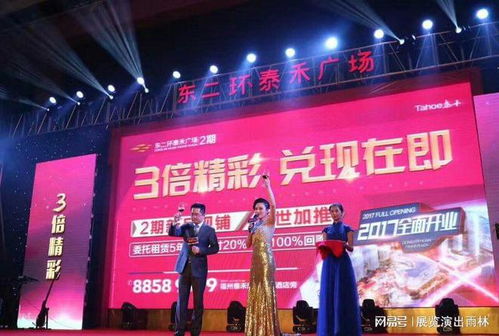 福州全方位活動(dòng)策劃指南 畢業(yè)晚會(huì)、周年派對、門市開業(yè)與會(huì)展