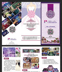 婚慶公司折頁圖片設(shè)計(jì)素材高清模板下載與畫冊會(huì)展策劃資源大全