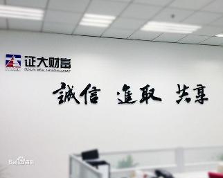 昆山證大投資咨詢 專業(yè)服務(wù)引領(lǐng)投資決策新高度